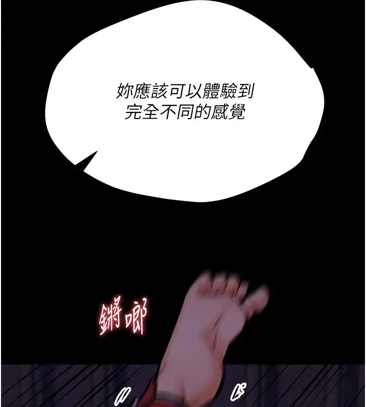 漫画《选手村》第7话第166张图