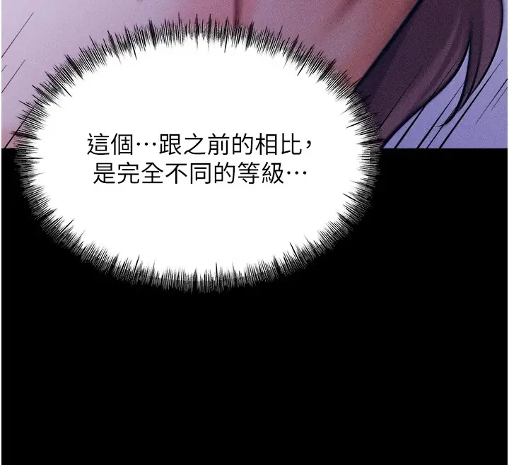 漫画《选手村》第7话第172张图