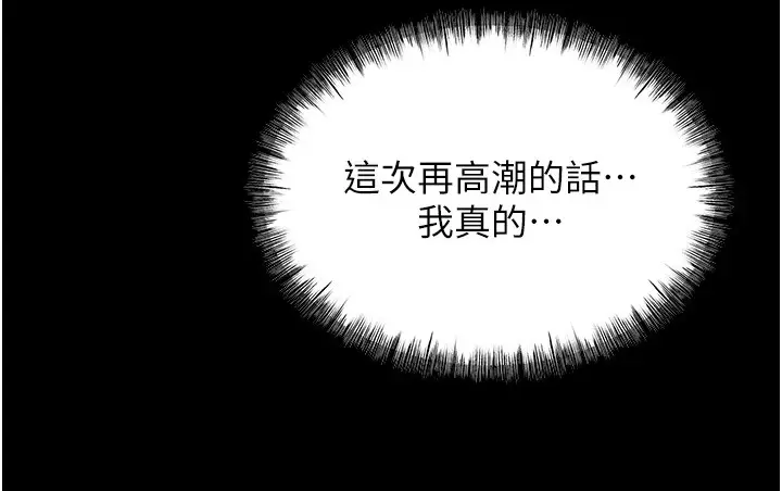 漫画《选手村》第7话第173张图