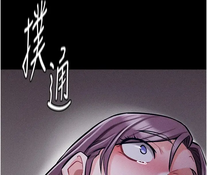 漫画《选手村》第7话第177张图