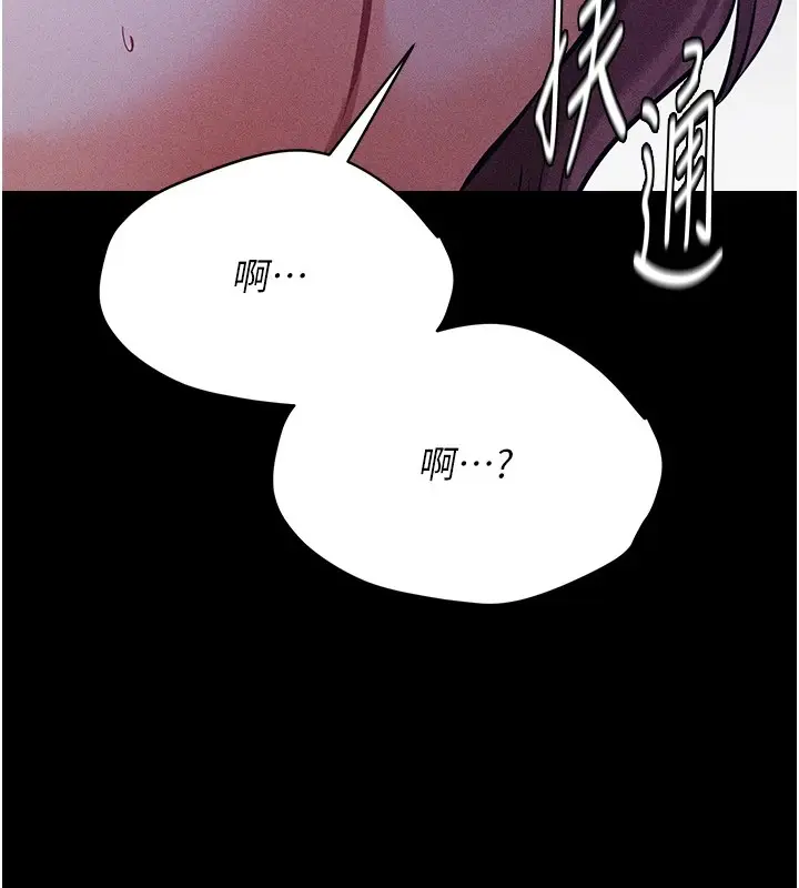 漫画《选手村》第7话第179张图