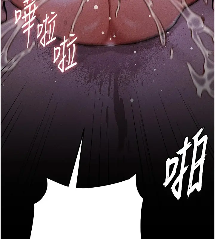 漫画《选手村》第7话第18张图