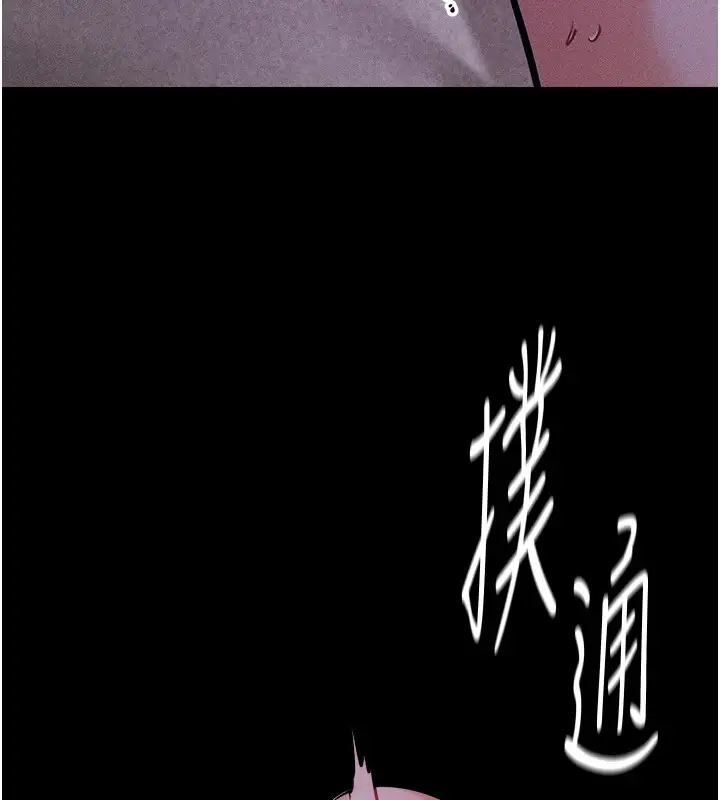 漫画《选手村》第7话第182张图