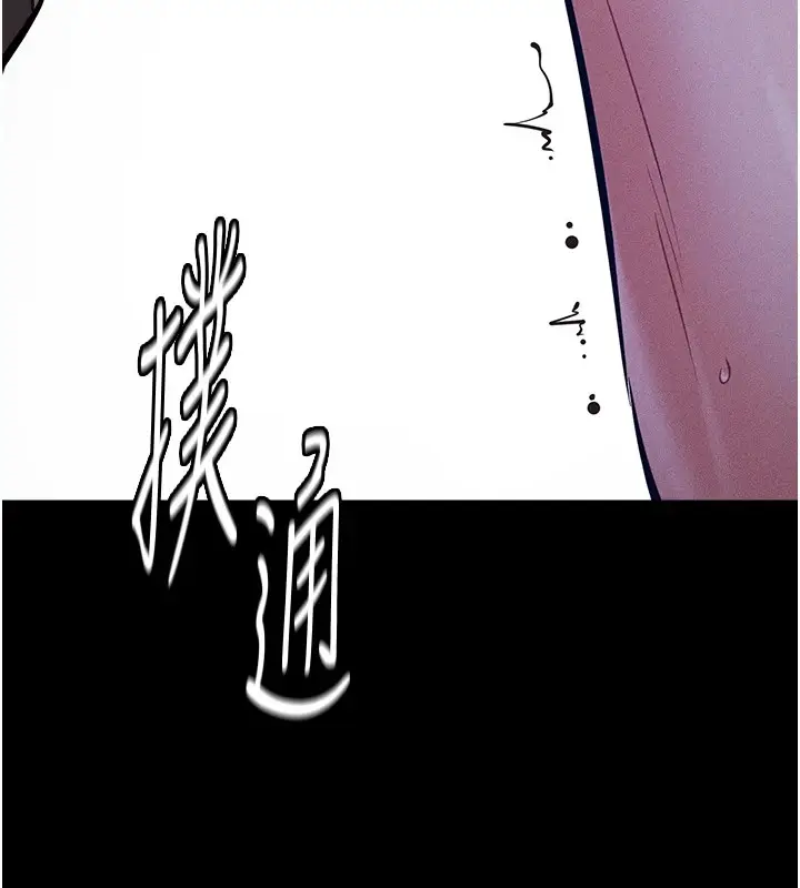 漫画《选手村》第7话第184张图