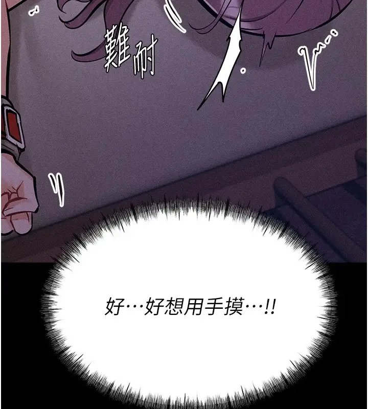 漫画《选手村》第7话第188张图