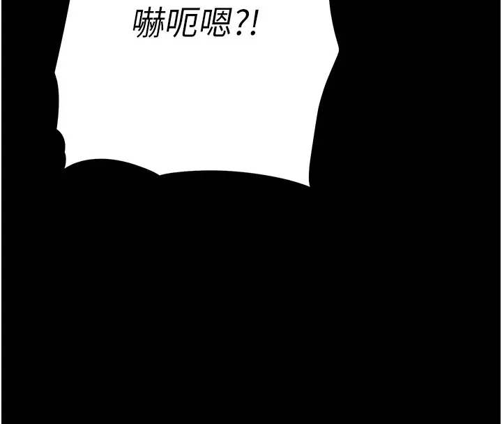 漫画《选手村》第7话第19张图
