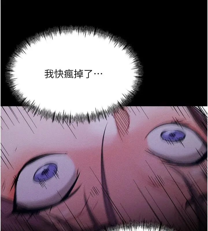 漫画《选手村》第7话第190张图