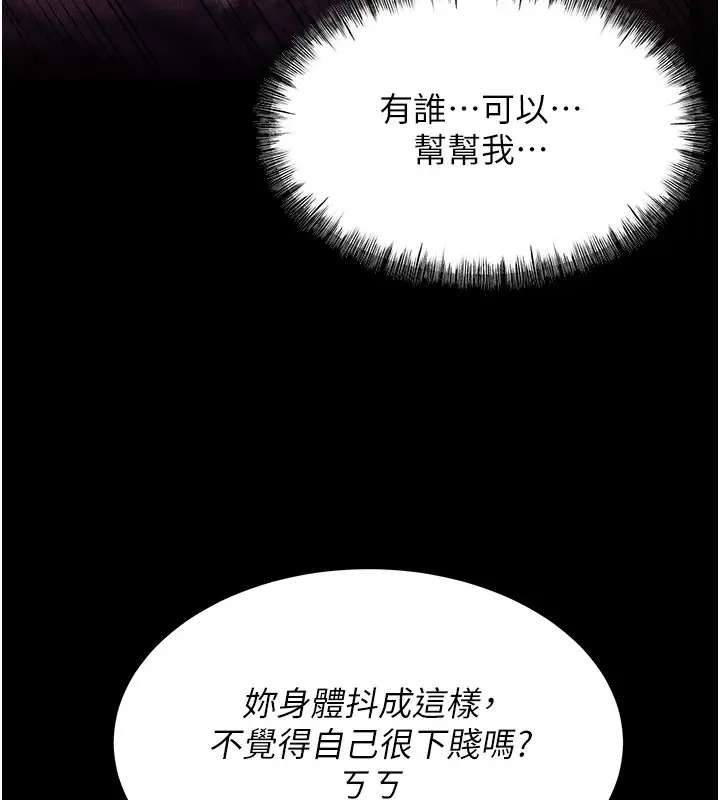 漫画《选手村》第7话第191张图