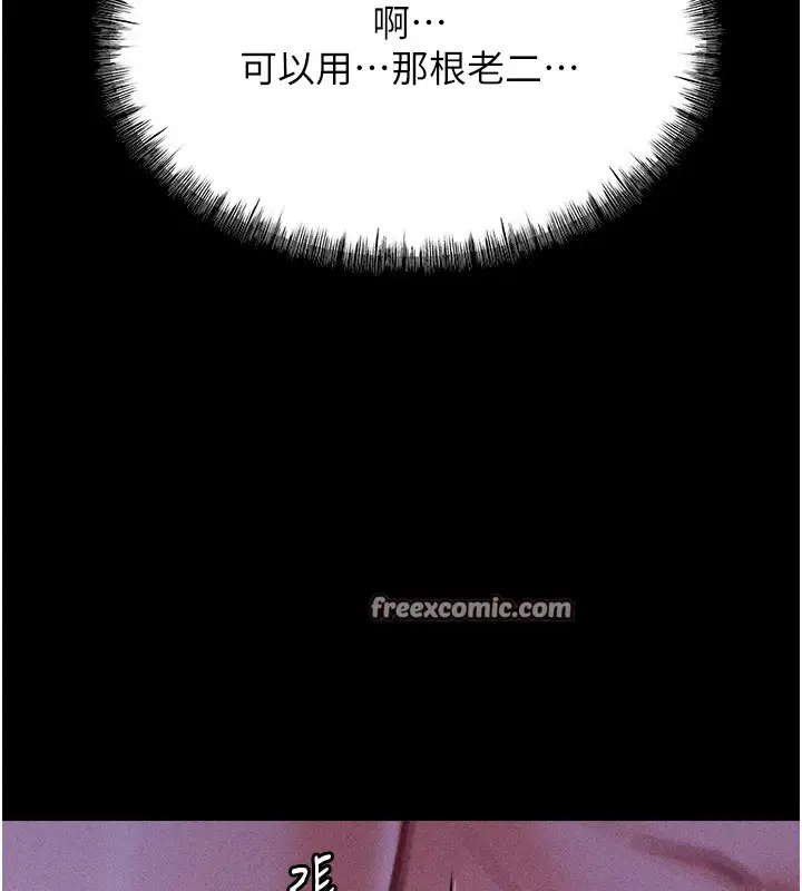 漫画《选手村》第7话第195张图