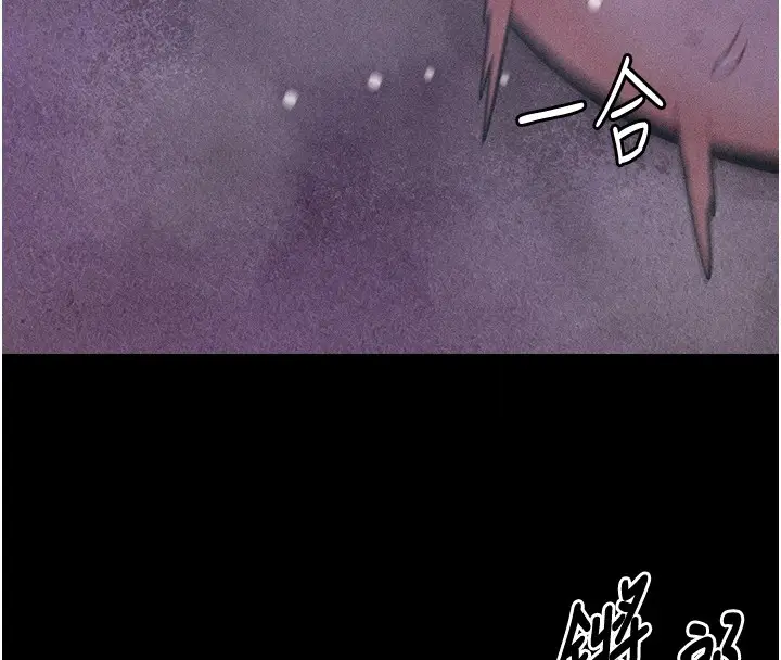 漫画《选手村》第7话第197张图
