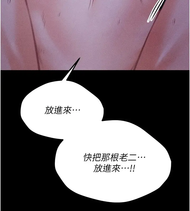 漫画《选手村》第7话第200张图