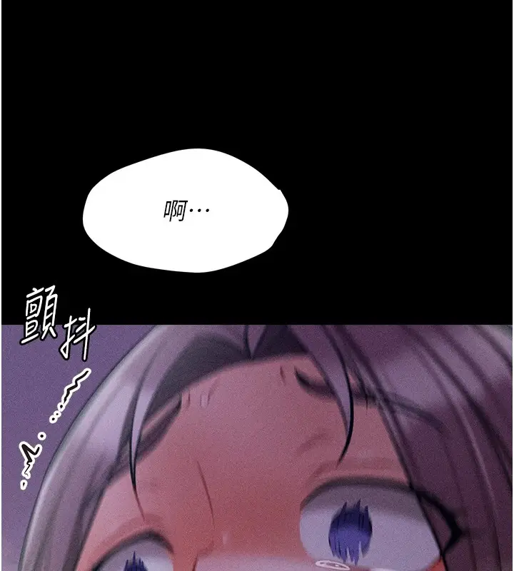 漫画《选手村》第7话第204张图