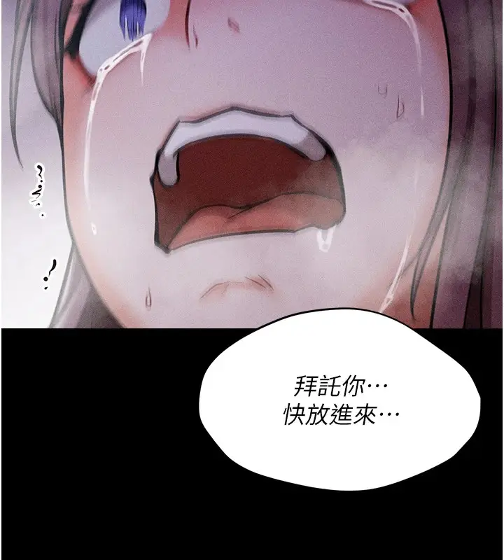 漫画《选手村》第7话第205张图