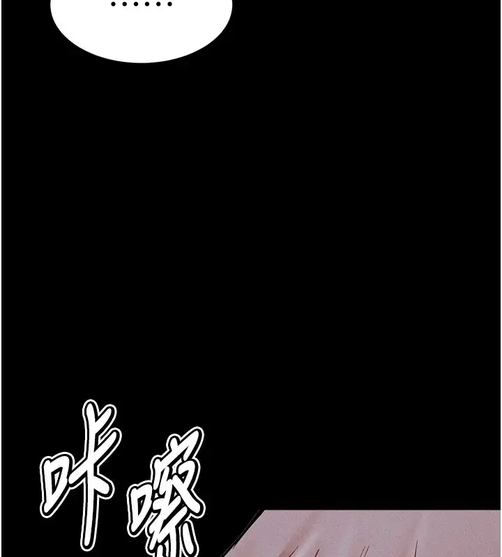 漫画《选手村》第7话第209张图