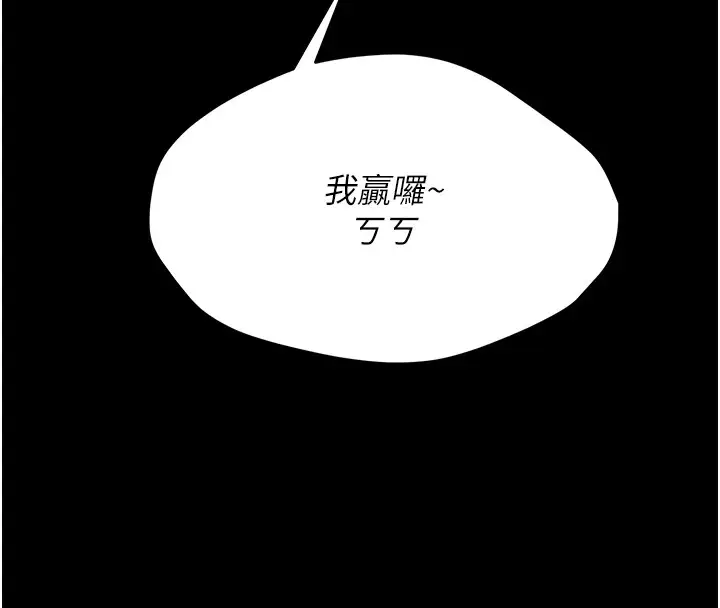 漫画《选手村》第7话第211张图