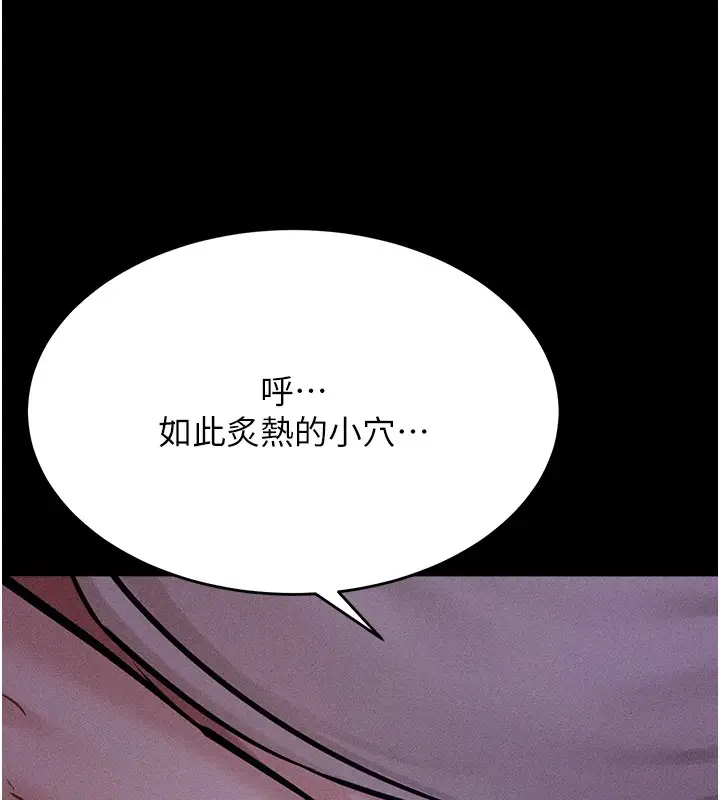 漫画《选手村》第7话第212张图