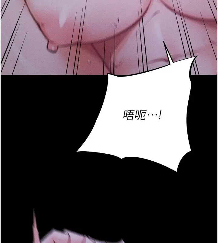 漫画《选手村》第7话第29张图