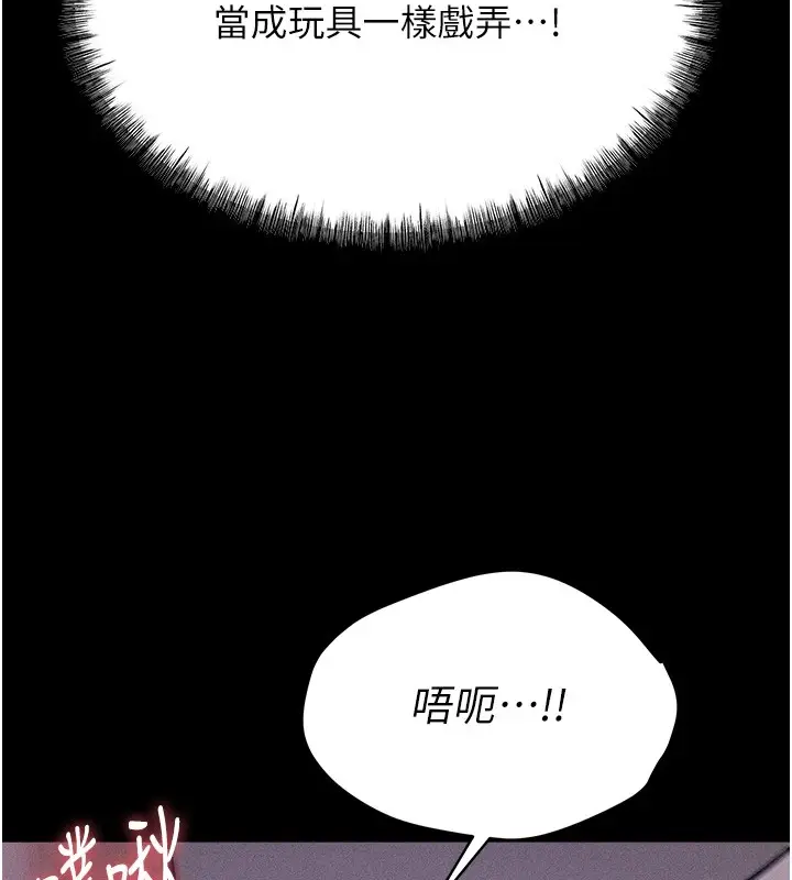 漫画《选手村》第7话第3张图