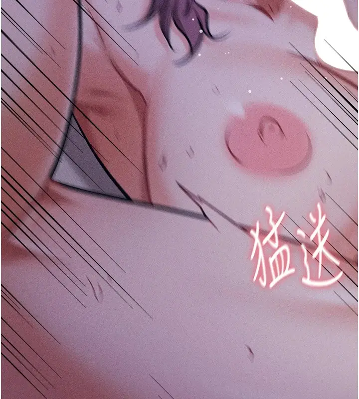 漫画《选手村》第7话第32张图