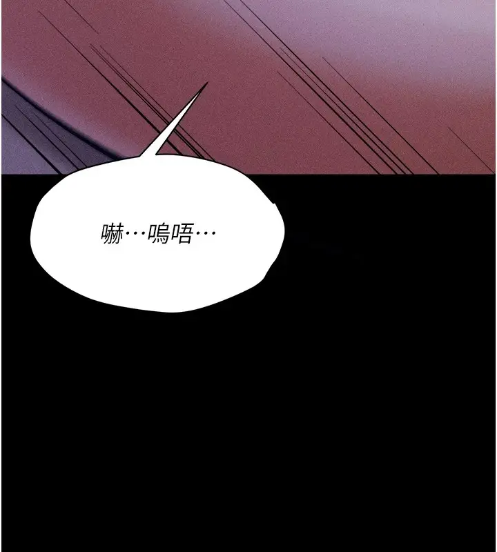 漫画《选手村》第7话第33张图