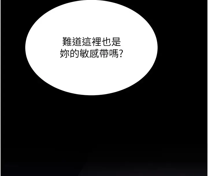漫画《选手村》第7话第40张图