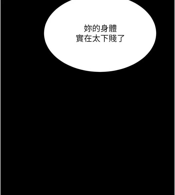 漫画《选手村》第7话第43张图