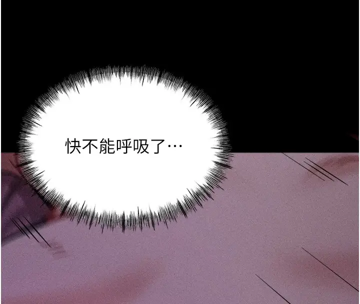 漫画《选手村》第7话第44张图