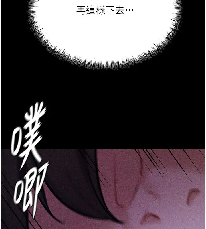 漫画《选手村》第7话第47张图