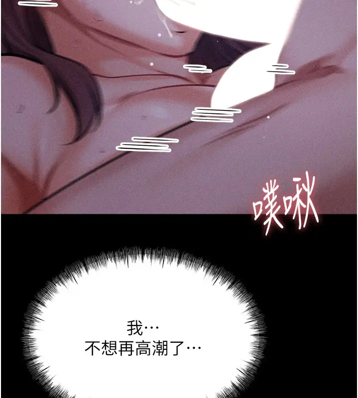 漫画《选手村》第7话第5张图