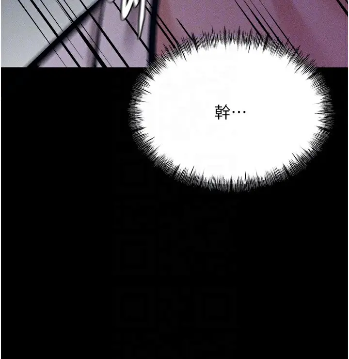 漫画《选手村》第7话第50张图
