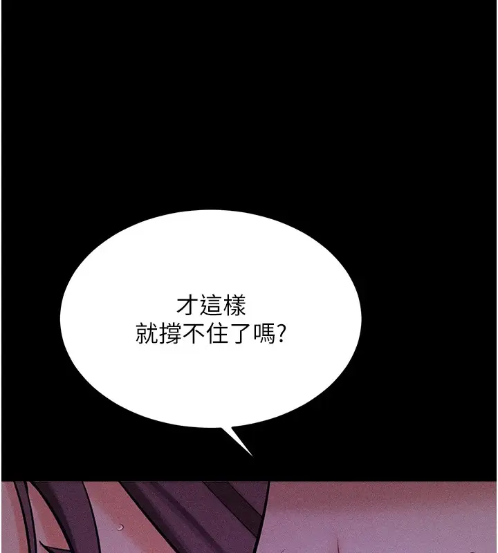 漫画《选手村》第7话第57张图