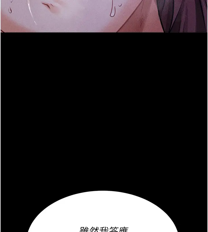 漫画《选手村》第7话第59张图