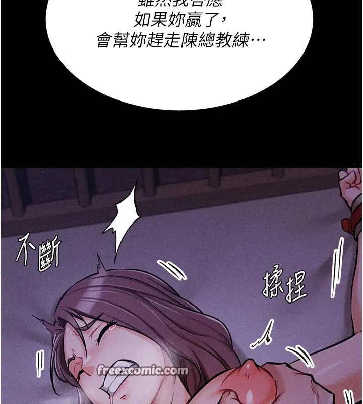 漫画《选手村》第7话第60张图
