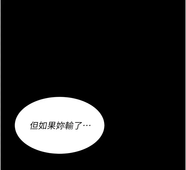 漫画《选手村》第7话第62张图