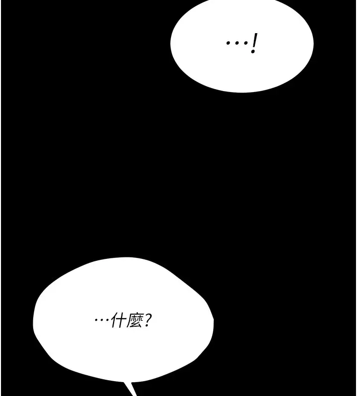 漫画《选手村》第7话第68张图