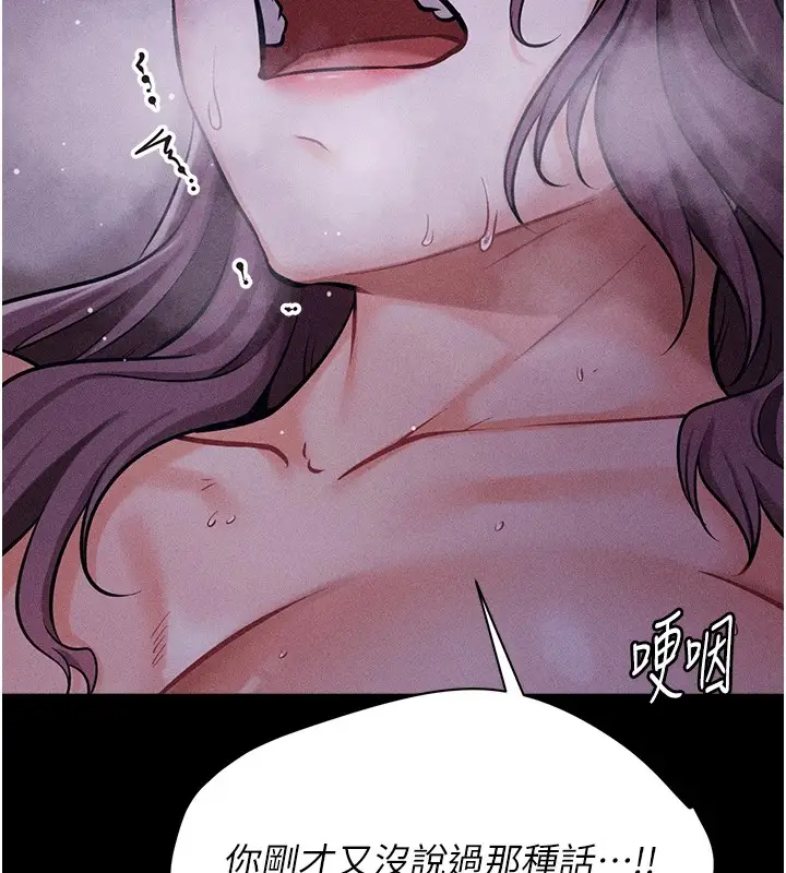 漫画《选手村》第7话第70张图