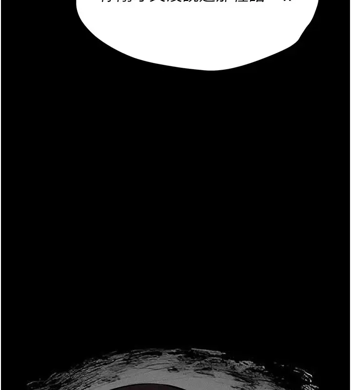 漫画《选手村》第7话第71张图