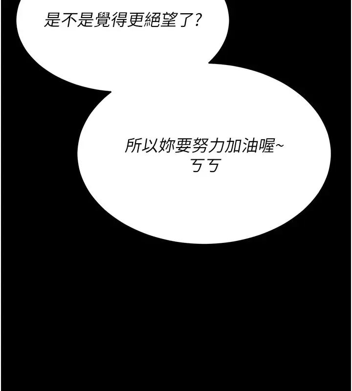 漫画《选手村》第7话第74张图