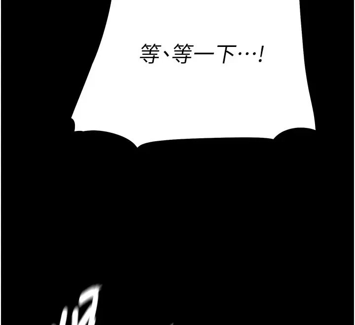 漫画《选手村》第7话第77张图