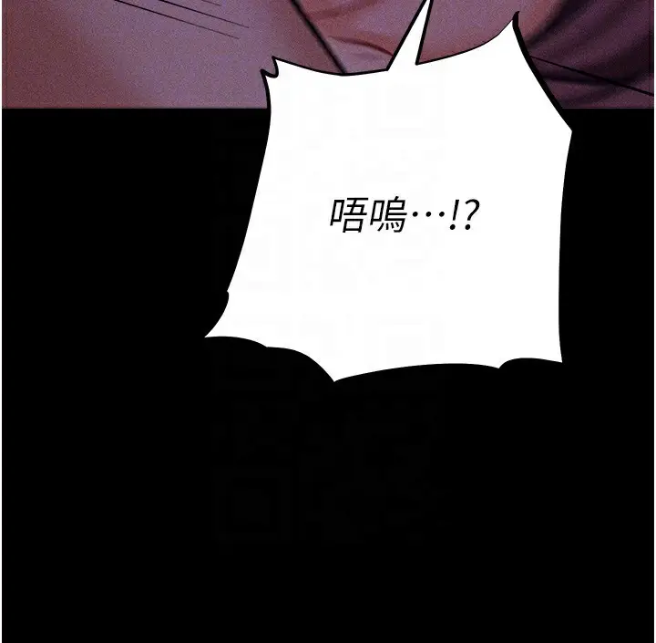 漫画《选手村》第7话第80张图