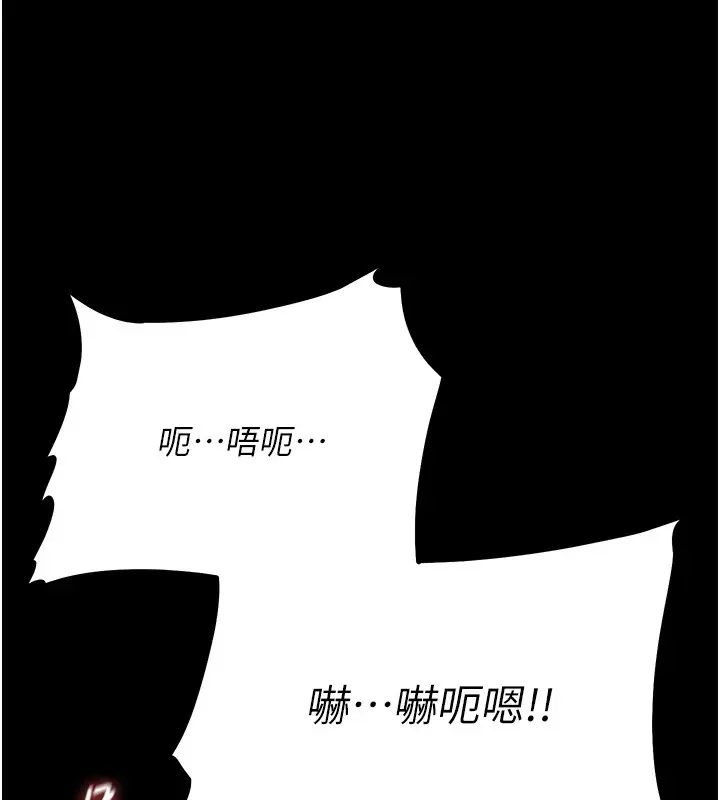 漫画《选手村》第7话第81张图