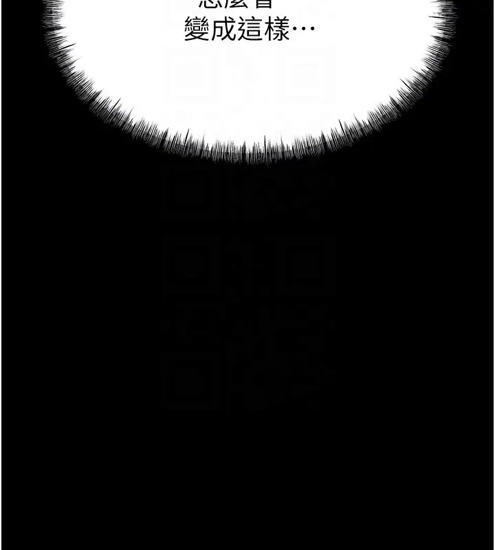 漫画《选手村》第7话第87张图