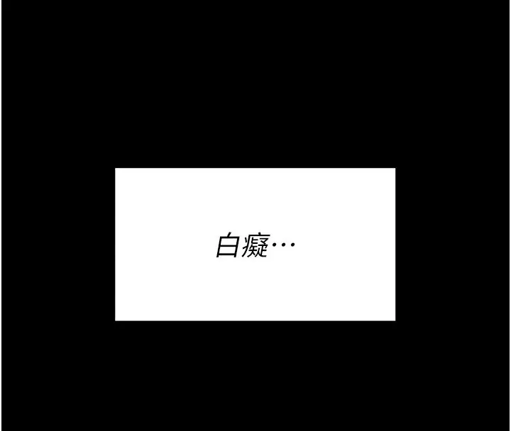 漫画《选手村》第7话第95张图