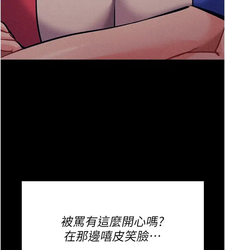 漫画《选手村》第7话第98张图