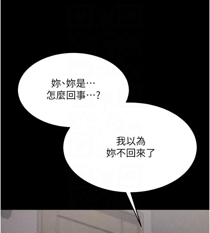 漫画《选手村》第8话第100张图