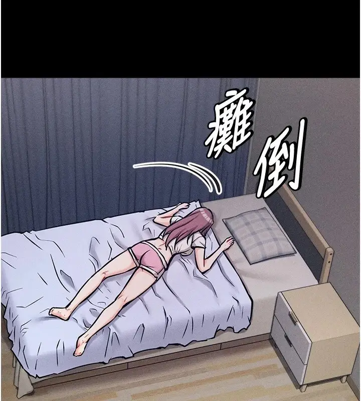 漫画《选手村》第8话第104张图