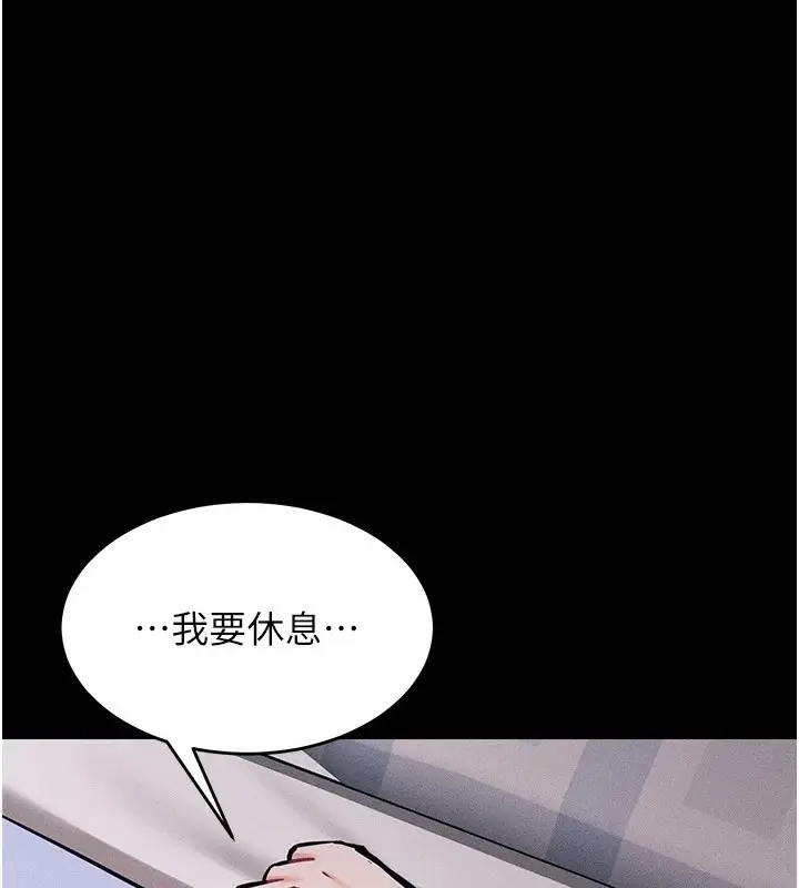 漫画《选手村》第8话第106张图
