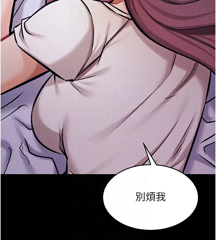 漫画《选手村》第8话第108张图