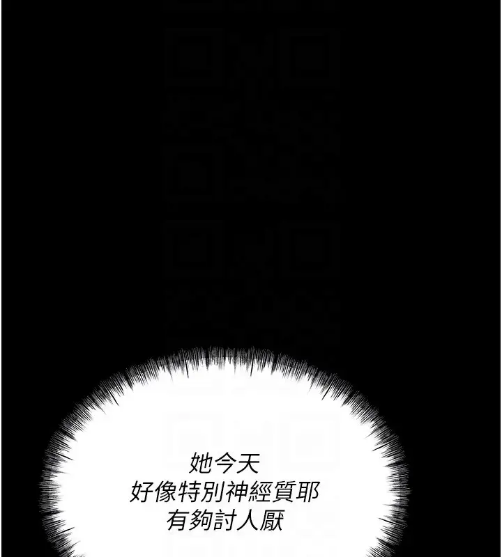 漫画《选手村》第8话第109张图