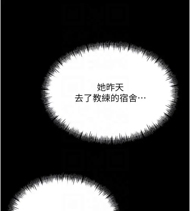 漫画《选手村》第8话第114张图